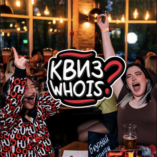 Квиз Who is